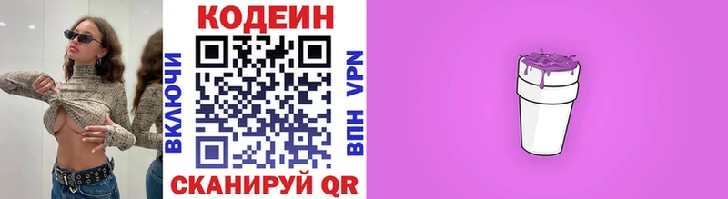 где можно купить   Бутурлиновка  Кодеин Purple Drank 