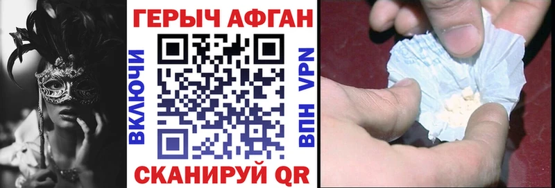 ГЕРОИН Афган  Бутурлиновка 