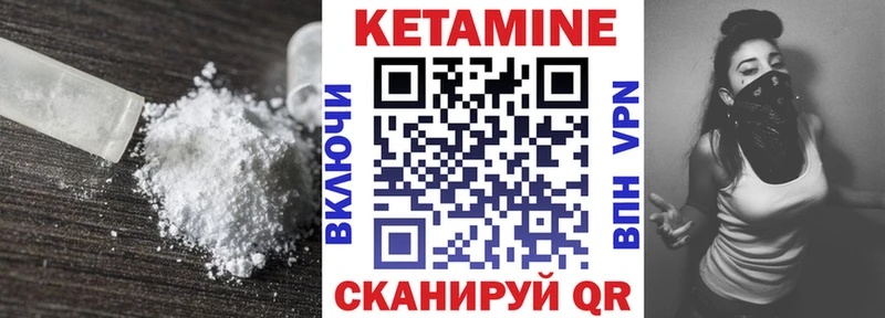 Кетамин VHQ где найти Бутурлиновка