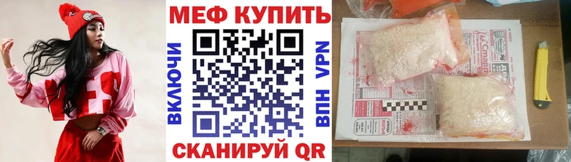 МЕФ VHQ  где купить наркотик  МЕГА как войти  Бутурлиновка 