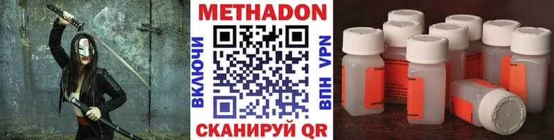 Метадон methadone  где купить наркоту  Бутурлиновка 