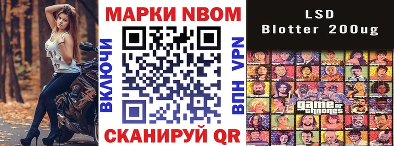 Марки 25I-NBOMe 1500мкг  наркошоп  Бутурлиновка 
